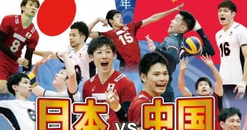 2019 男子バレーボール国際親善試合 日本対中国 について