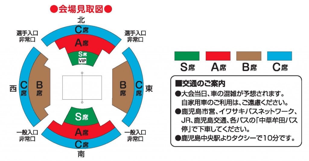 鹿児島アリーナ座席図
