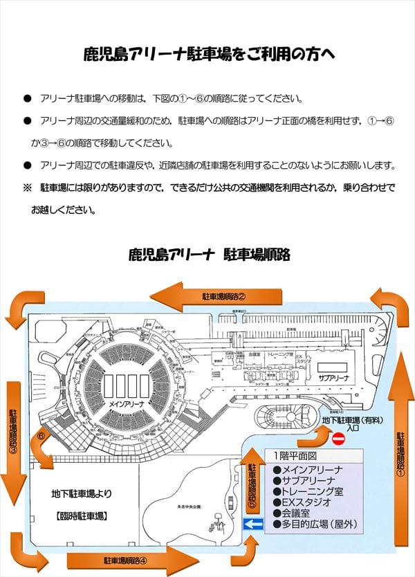 kagoshima arena_R