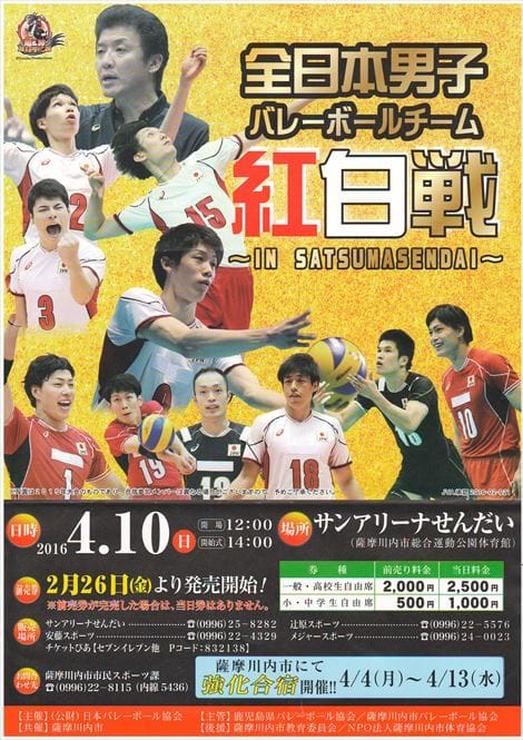 zebnnippon-danshi-kouhakusen