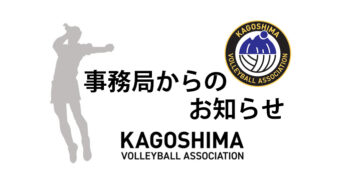 令和7年度 県内審判講習会