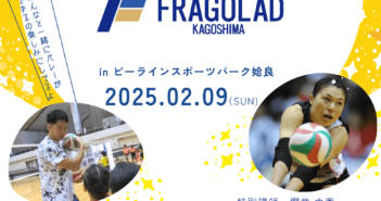 明日夢(みらい)プロジェクトポスター2025