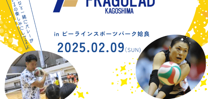 明日夢(みらい)プロジェクトポスター2025