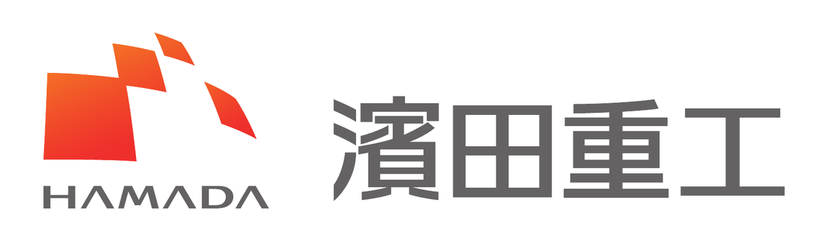 濱田重工株式会社