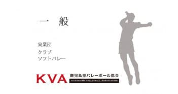 第23回 日本スポーツマスターズ2023 県予選会(組合せ)