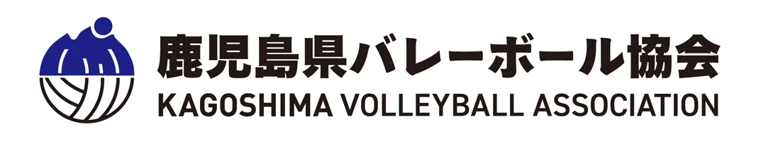 鹿児島県バレーボール協会