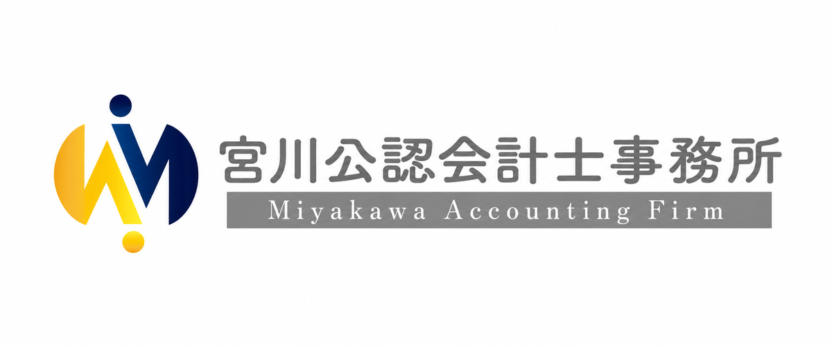 宮川公認会計士事務所